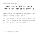 「기초연금 지급대상자 선정기준액， 기준연금액 및 소득인정액 산정 세부기준에 관한 고시」 이미지