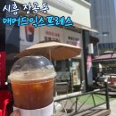 매머드익스프레스시흥장곡점