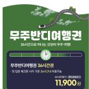 밝은빛 태권도 | 2025 무주반딧불축제 완벽 가이드 / 예약부터 숙박과 부대시설 할인 정보 모음