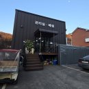 신하리 마을회관 | 카라반과 글램핑을 한 번에, 겨울에도 힐링이 되는 숙소 -가평글램스테이