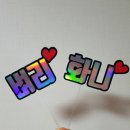 네임픽토퍼 이름토퍼