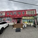 천년가짬뽕