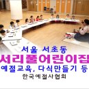 구립서초사랑어린이집 이미지