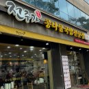 전주가콩나물국밥 | 망원역 가성비 맛집 전주가 콩나물국밥전문점 | 돌솥비빔밥, 제육 돌솥비빔밥 24시 혼밥 가능