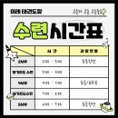 이레 태권도장 이미지