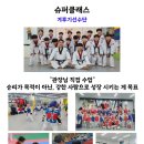 상록수태권도 이미지