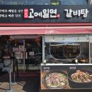 해운대 고메밀면 이미지