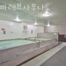 호텔빠레브사우나 이미지