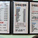 꾸석지돌판한우 이미지