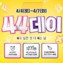 444 이미지
