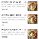 본도시락 연산점 이미지