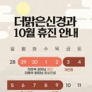 더맑은