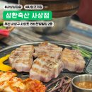 삼환1빌딩 | 부산 사상 삼겹살 맛집 삼환축산 가성비 좋은 사상 회식 장소로 추천