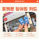 티월드 | 포켓몬 30주년 런데이 잉어킹 프로모 카드 티월드 수령 후기 (고무줄 찍힘 확인)