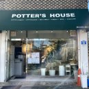 포터스하우스 이미지