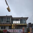 천향루 | 의정부맛집 천향루 향라오징어 다진마늘새우 솔직후기