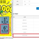 럭키뱅크복권방 이미지