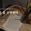 마음숲정신건강의학과의원 - 강남구 영동대로85길 7 | 마음숲정신건강의학과의원