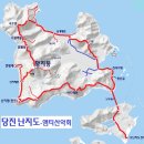 11월 24일 일요당일 -＜블랙야크섬앤산/한국10대명품섬＞- 당진 난지도 신청안내(28인승/31인승) 이미지