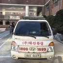 (주)태산환경 이미지
