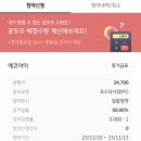 기연에코 | KB증권 공모주 에코아이 청약 신청하는 방법과 후기
