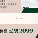 달리는봉틀이 | 유니크미싱 2025 마지막 공동구매