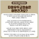 타미성형외과의원 이미지