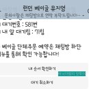 서울 압구정로데오 베이글핫플 런던베이글뮤지엄 이미지