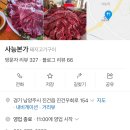 본가(소와돼지) 이미지