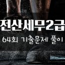 아이티전산 이미지