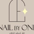 네일바이원 네이버블로그