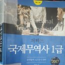 빙글리쉬에서 수강한 국제무역사 1급! 이미지