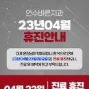 연수바른치과의원 이미지