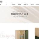 쏘울성형외과의원의정부점 이미지