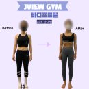 제이뷰짐 이미지