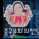 렉처콘서트 ’조우’-제3장 여행 이미지