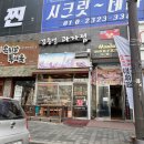 팡파미유송탄점 이미지