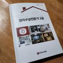 정리수납 전문가가 되자 이미지