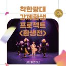 착한광대 환생프로젝트 환생전 이미지