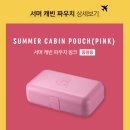 코지캐빈 네이버블로그