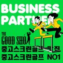 더 현 스크린골프 이미지