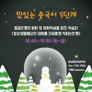 차근차근 중국어 입문 1 이미지