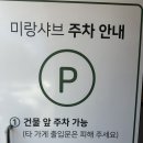 편백찜&샤브샤브 무한리필 아기랑 공릉 맛집 주차 ‘미랑샤브’
