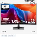 한성 커브드모니터 32인치 구매후기 (TFG32Q18V)