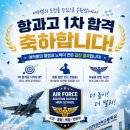 1차 전형 합격을 축하드립니다 이미지