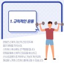 효과적인 스트레스 관리법 네이버블로그