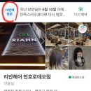 리안헤어 천호로데오점
