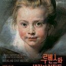 루벤스
