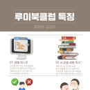 (주)리드클럽