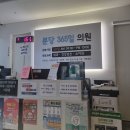 분당365일의원 이미지